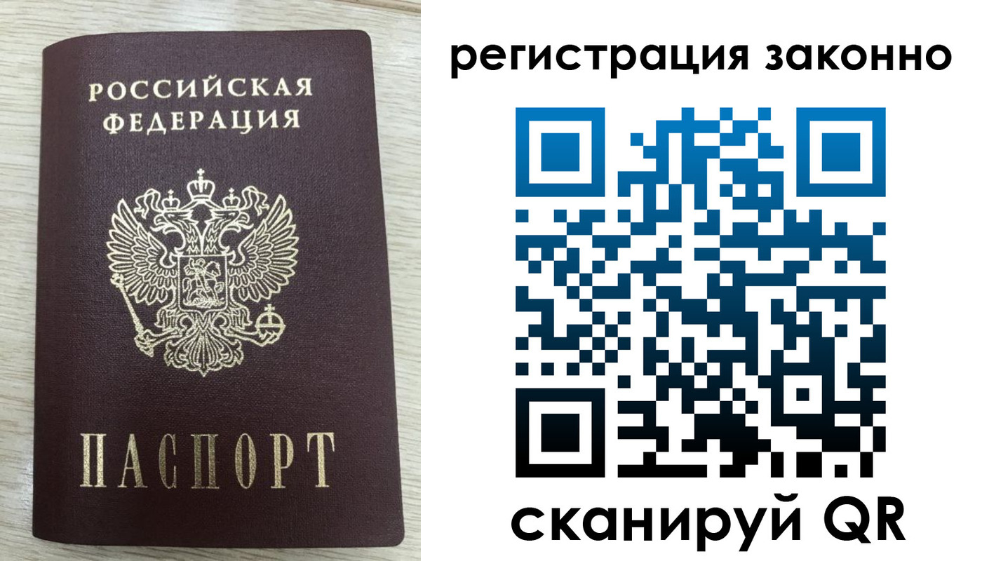 временная регистрация для всех в Камбарке
