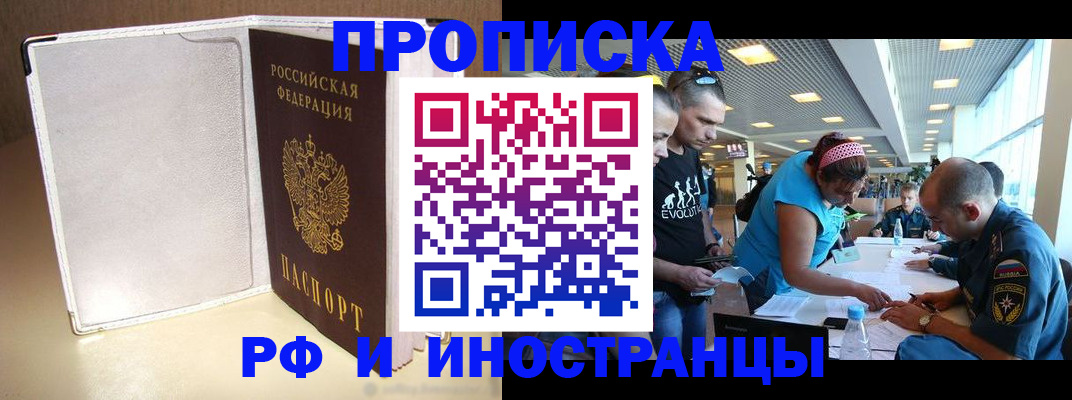 временная регистрация в Камбарке