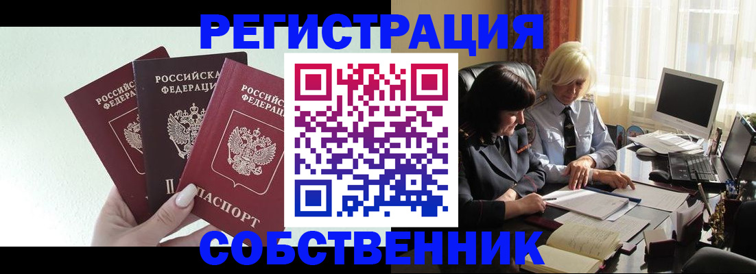 прописка гарантия в Камбарке