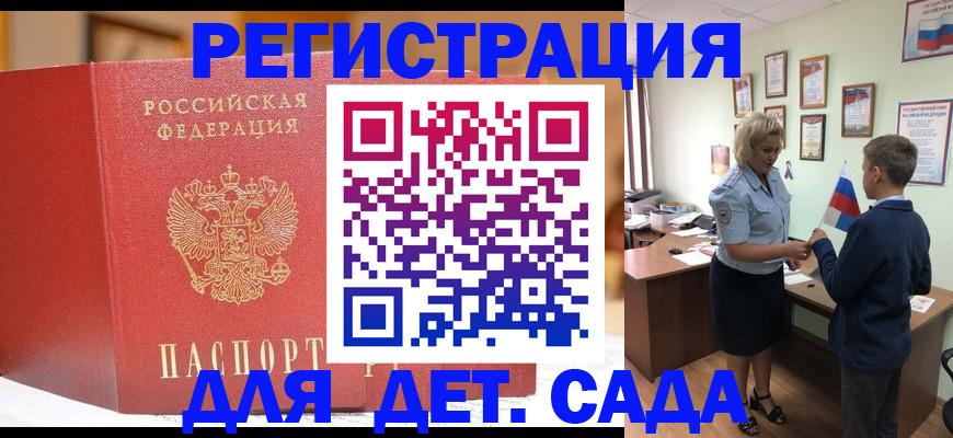 прописка законно в Камбарке