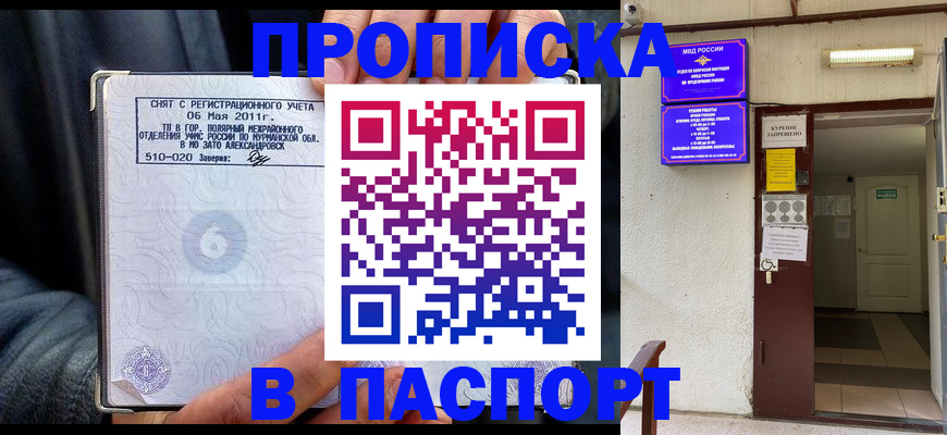 временная регистрация для школы в Камбарке