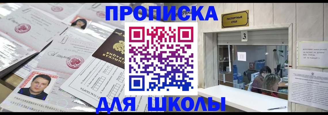 временная прописка в Камбарке
